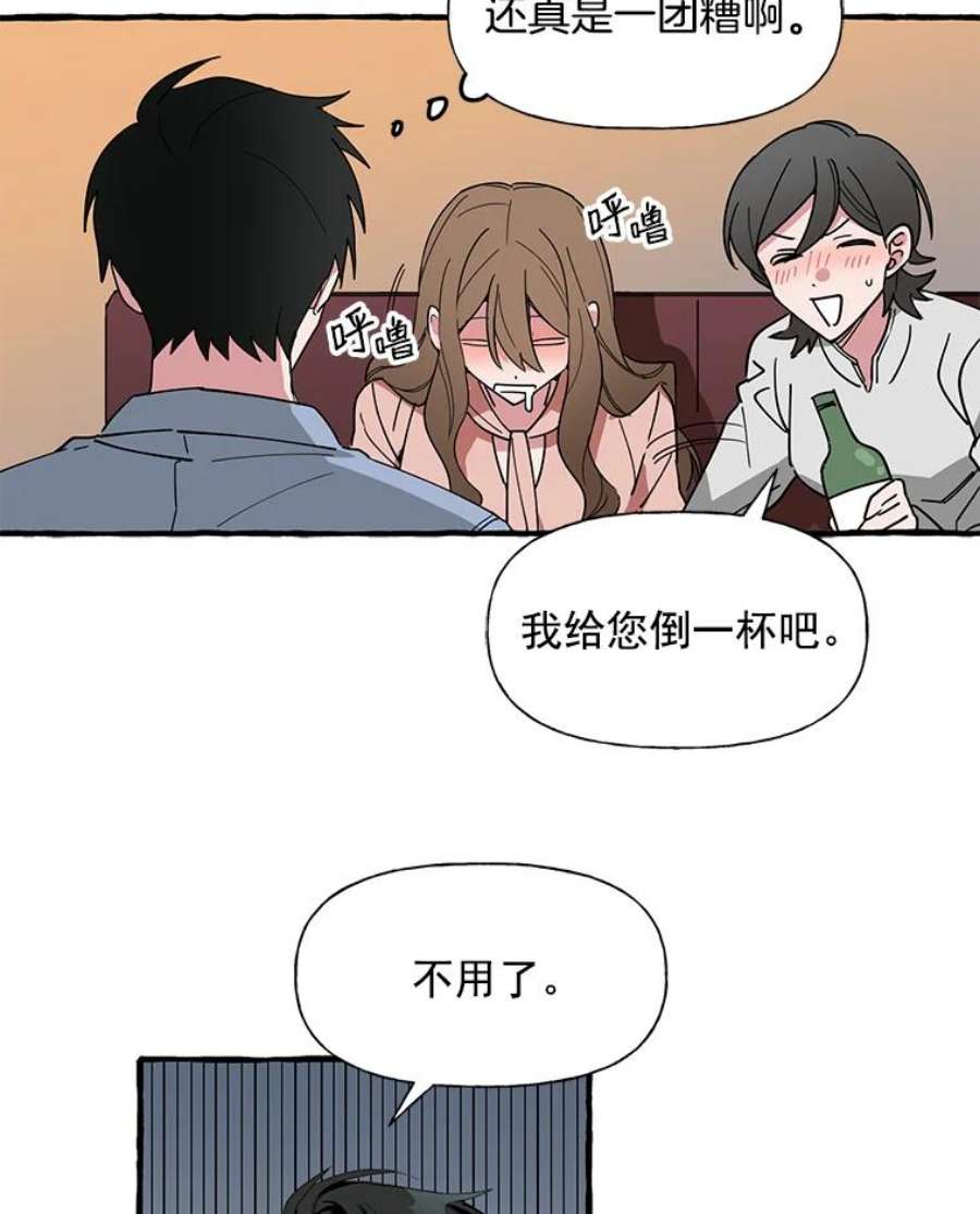 攻略毒舌上司4.你喜欢我吗？