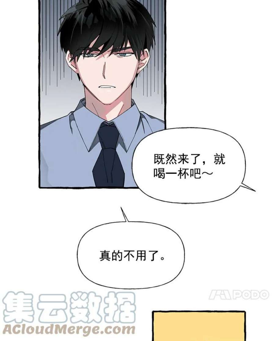 攻略毒舌上司4.你喜欢我吗？