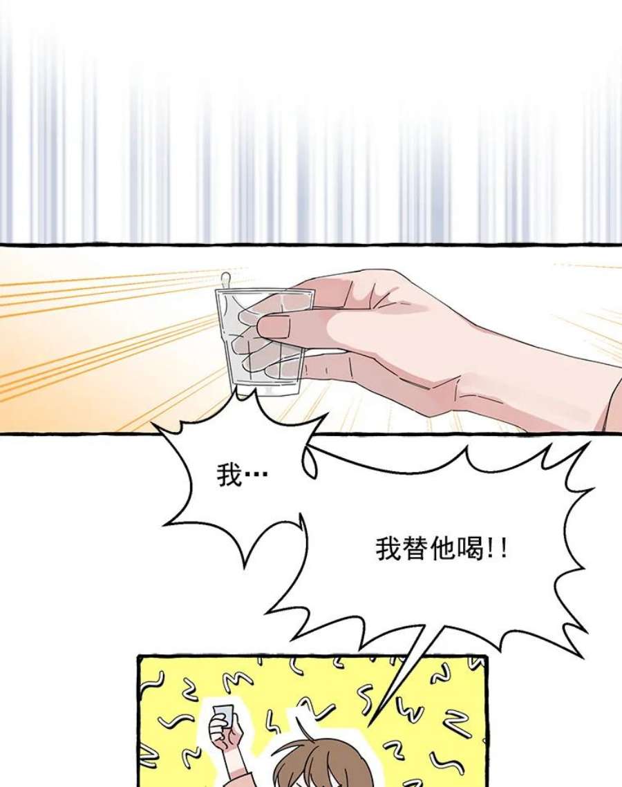攻略毒舌上司4.你喜欢我吗？