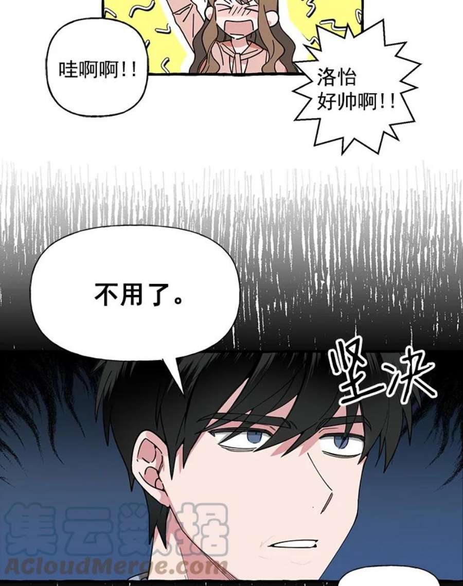 攻略毒舌上司4.你喜欢我吗？