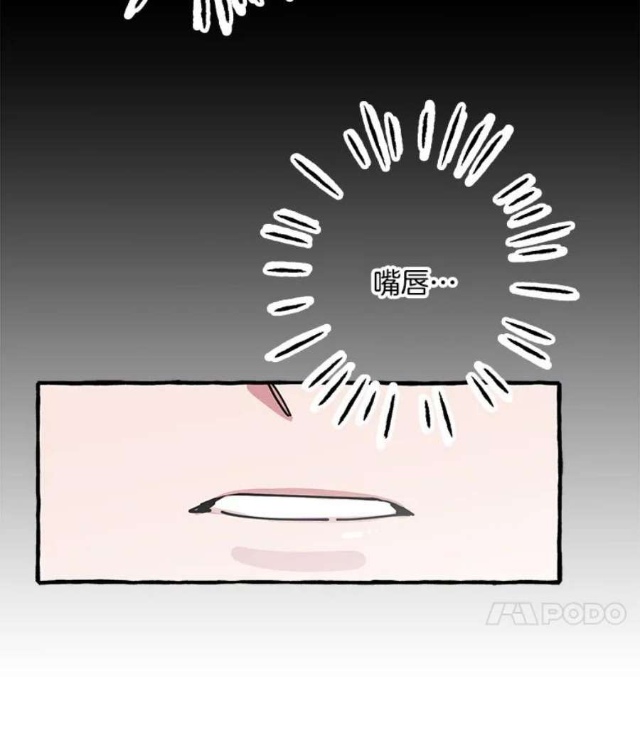 攻略毒舌上司5.希望是个梦