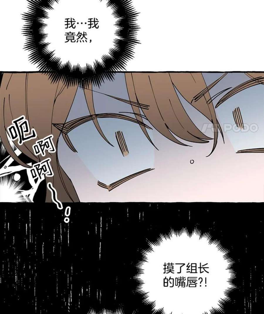 攻略毒舌上司5.希望是个梦