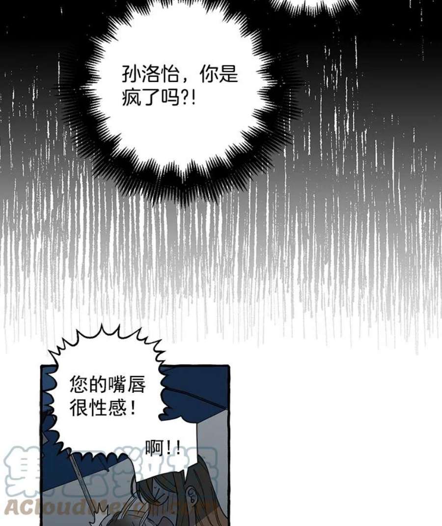 攻略毒舌上司5.希望是个梦