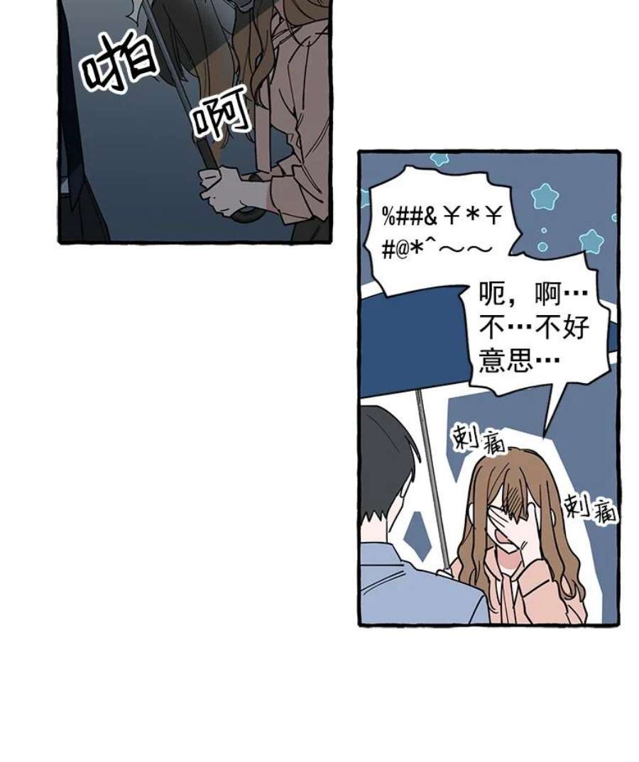 攻略毒舌上司5.希望是个梦