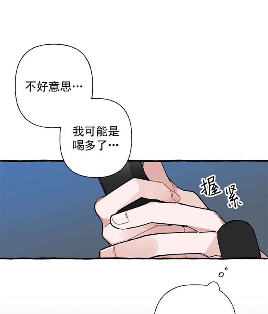 攻略毒舌上司5.希望是个梦