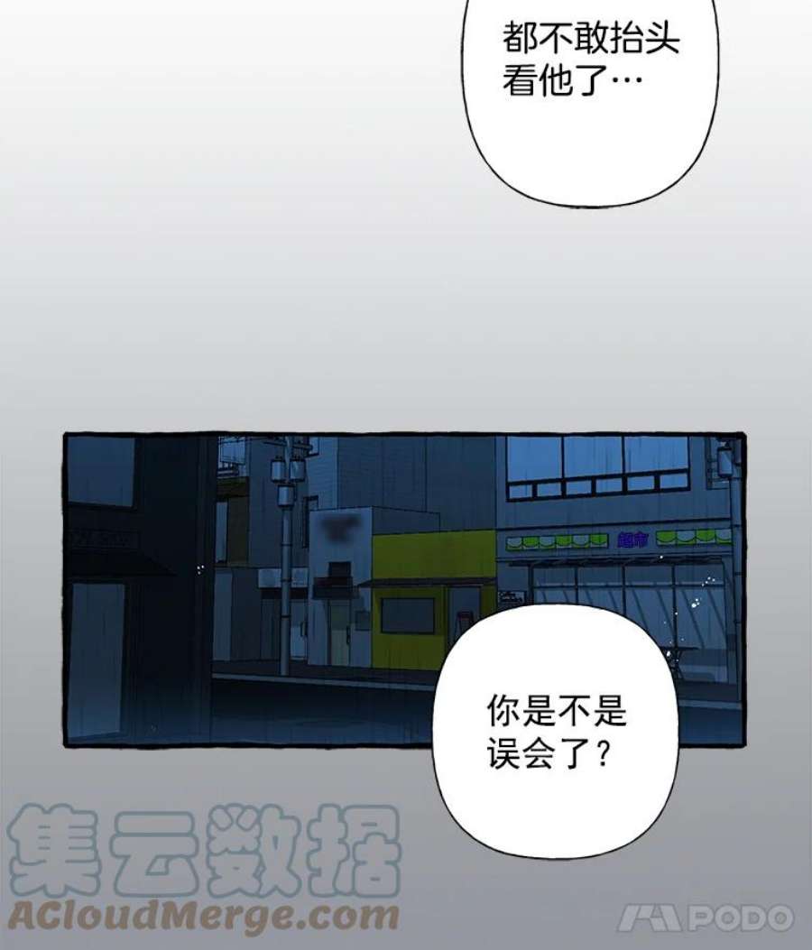 攻略毒舌上司5.希望是个梦