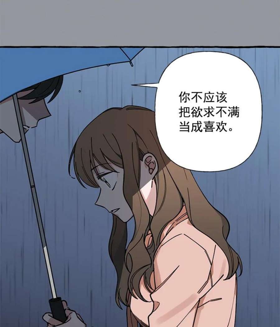 攻略毒舌上司5.希望是个梦