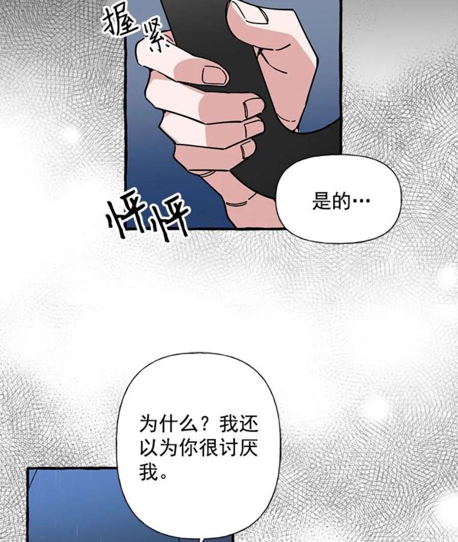 攻略毒舌上司5.希望是个梦