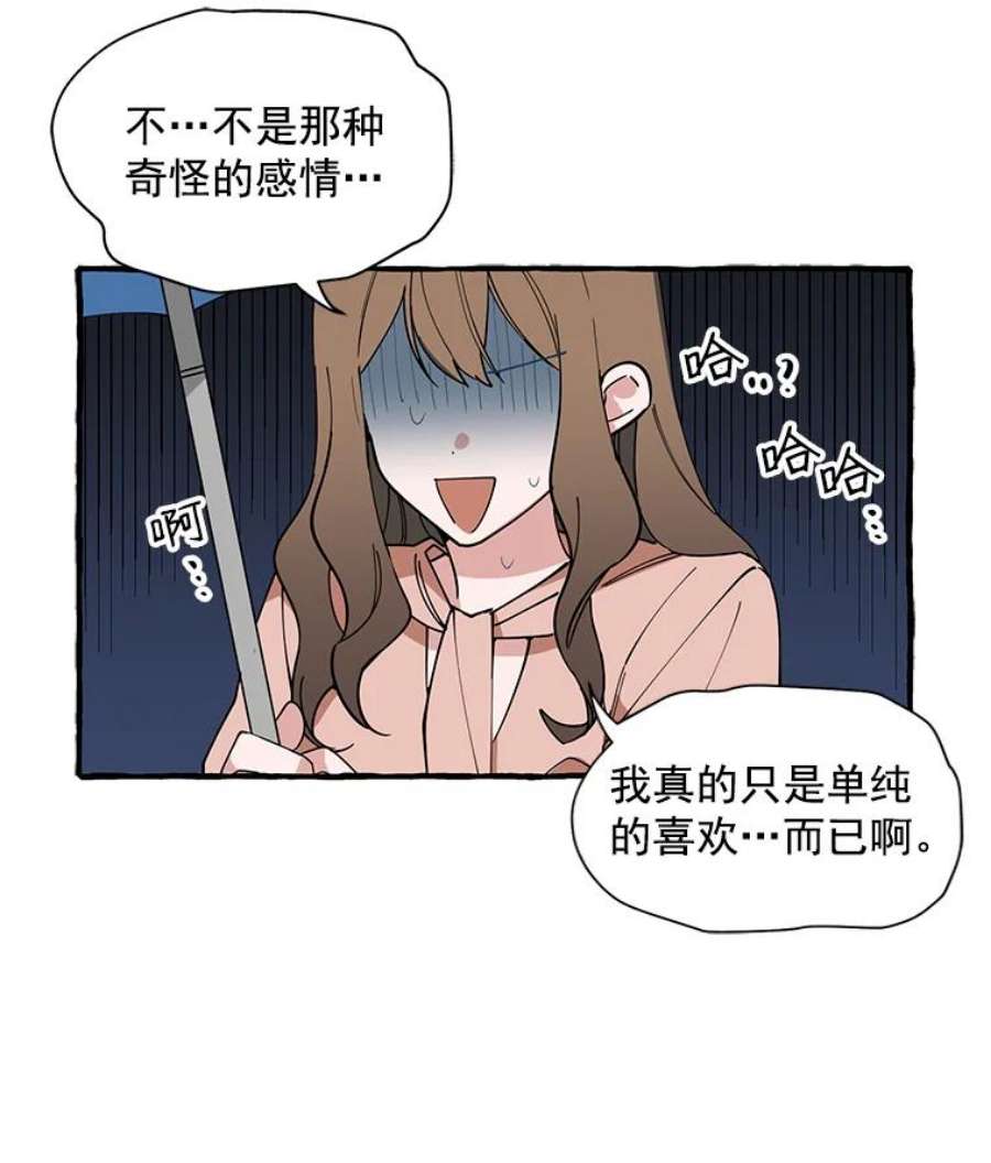 攻略毒舌上司5.希望是个梦