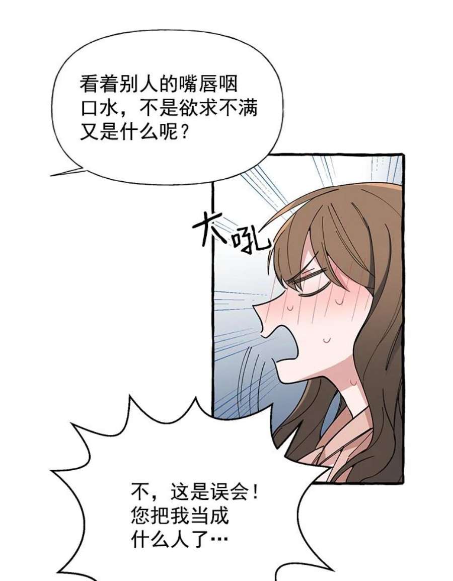 攻略毒舌上司5.希望是个梦