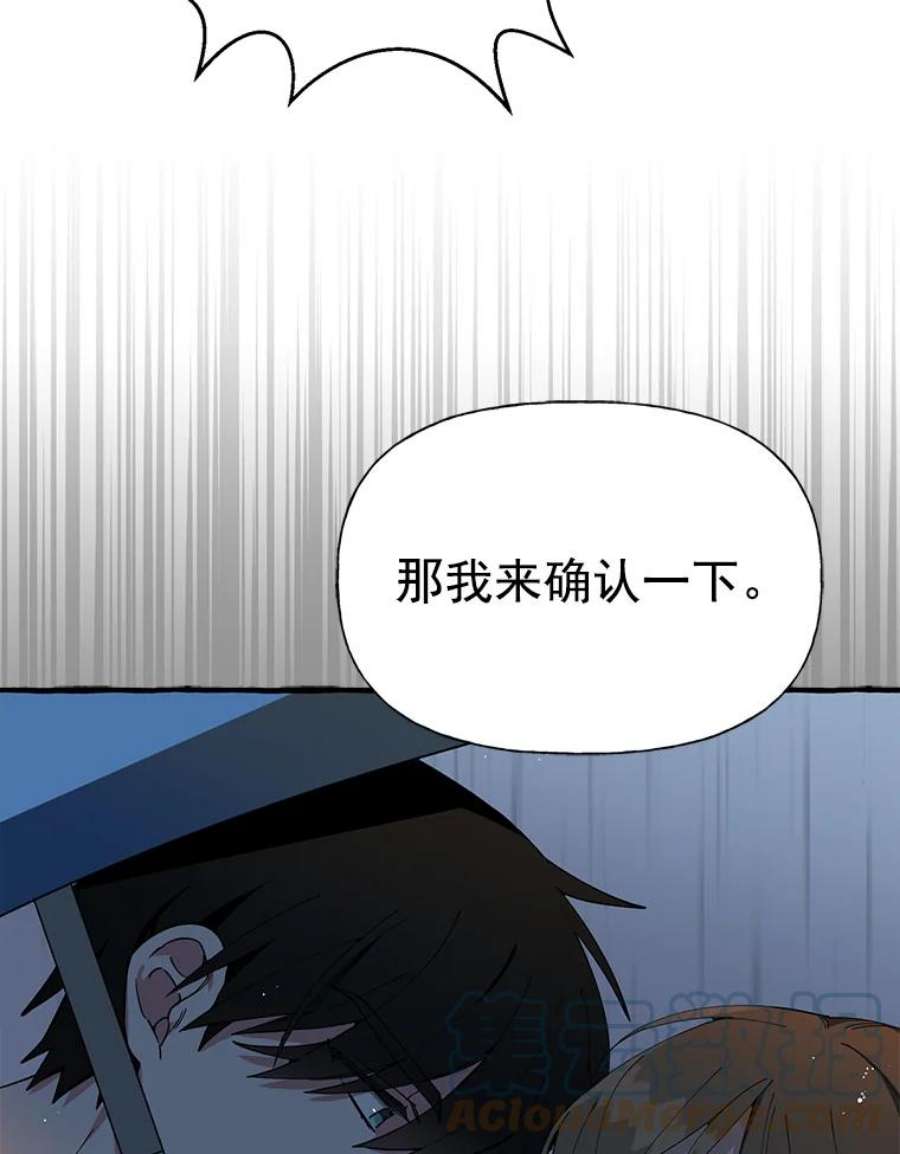 攻略毒舌上司5.希望是个梦
