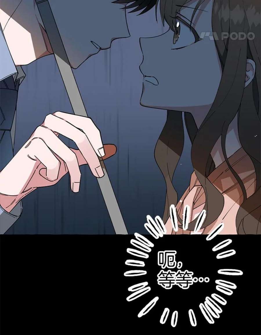 攻略毒舌上司5.希望是个梦