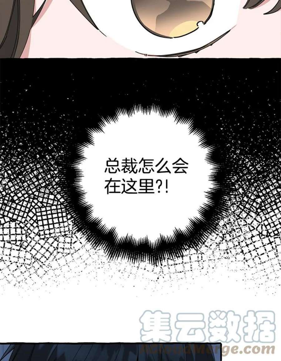 攻略毒舌上司5.希望是个梦