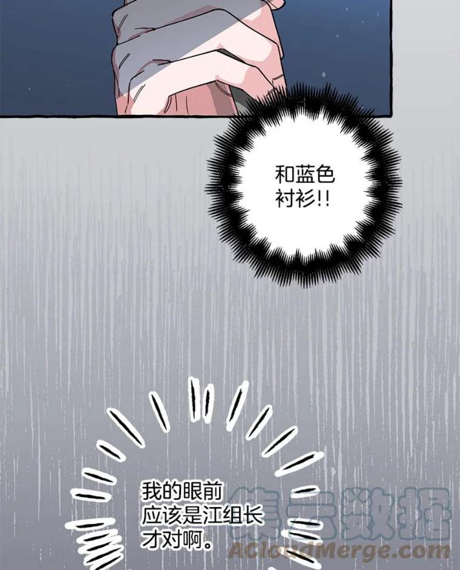 攻略毒舌上司5.希望是个梦