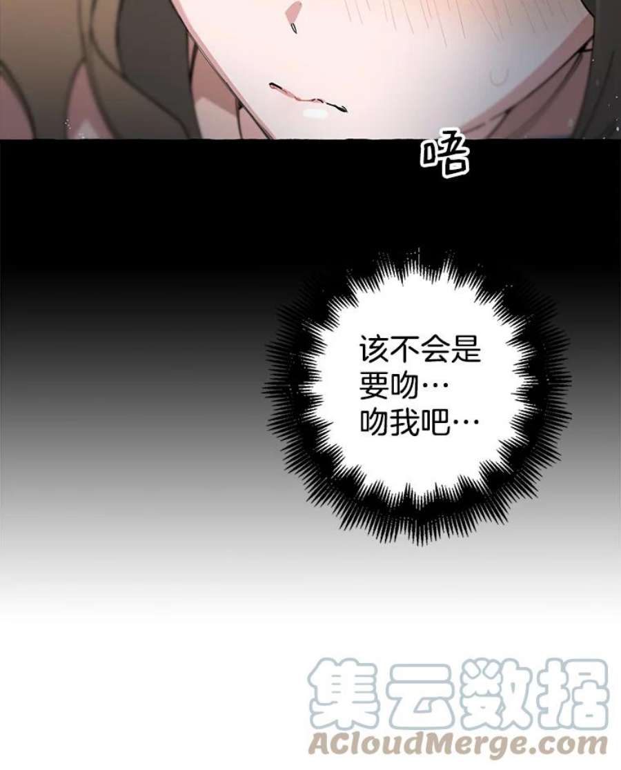 攻略毒舌上司5.希望是个梦