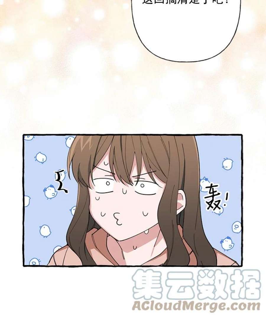 攻略毒舌上司5.希望是个梦