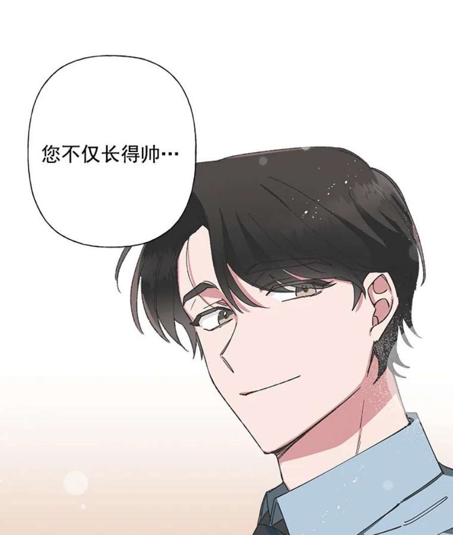 攻略毒舌上司5.希望是个梦