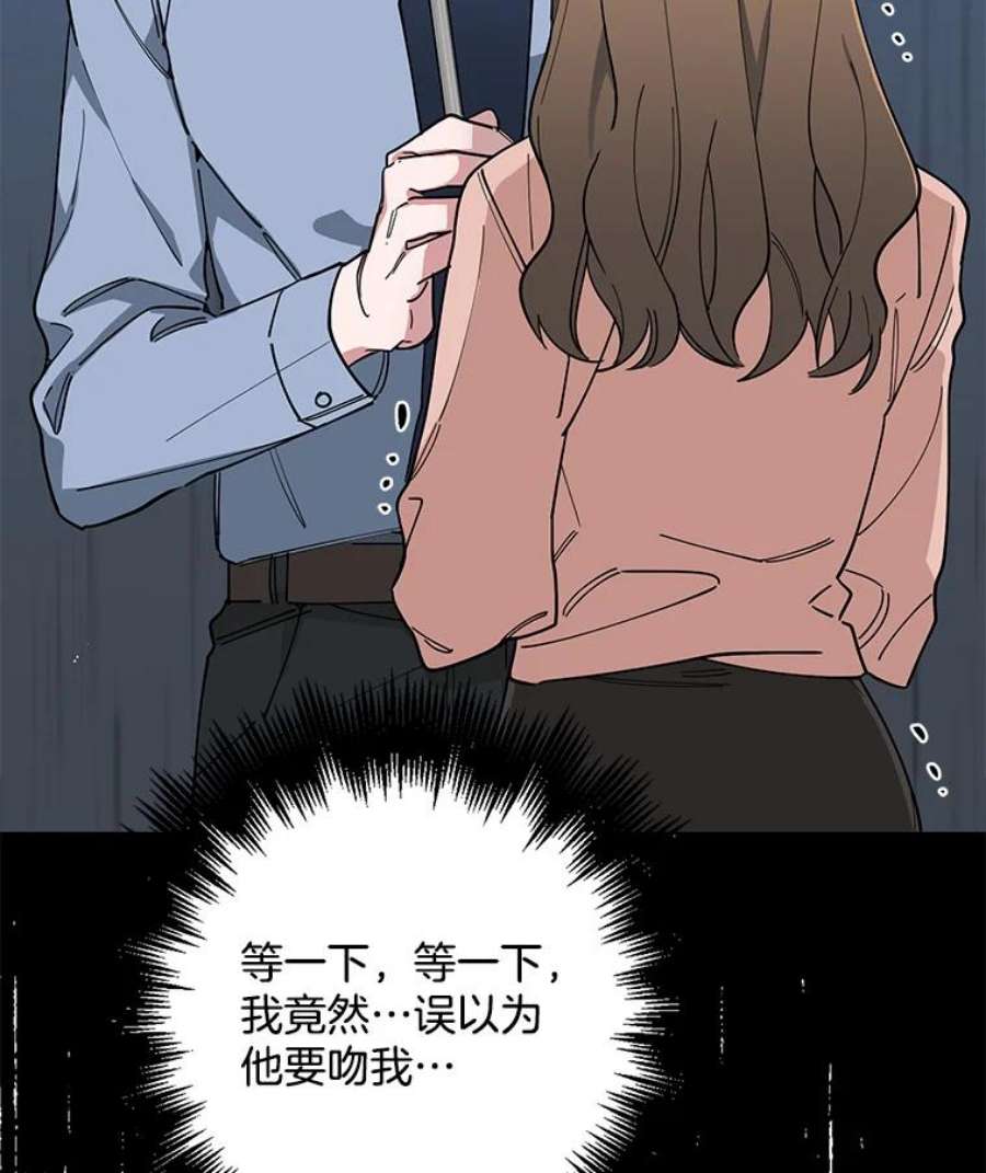 攻略毒舌上司5.希望是个梦