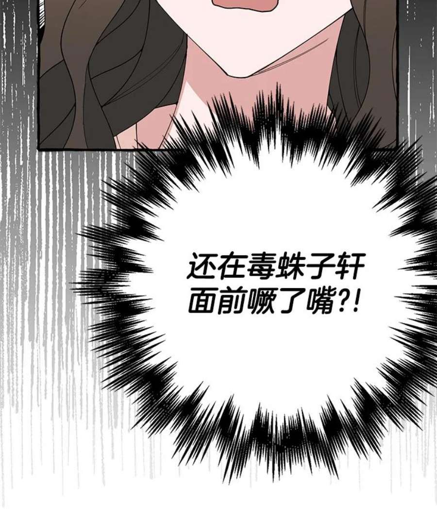 攻略毒舌上司5.希望是个梦