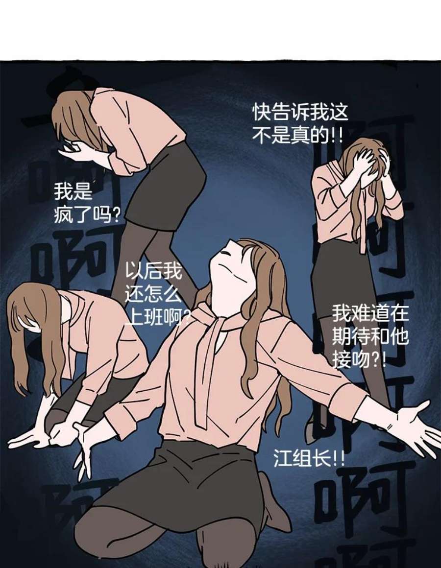 攻略毒舌上司5.希望是个梦