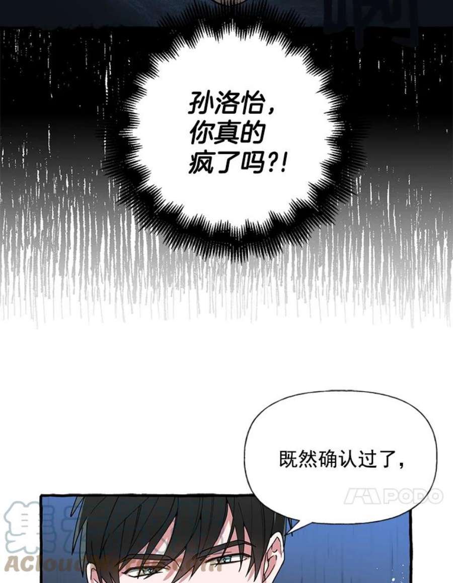 攻略毒舌上司5.希望是个梦