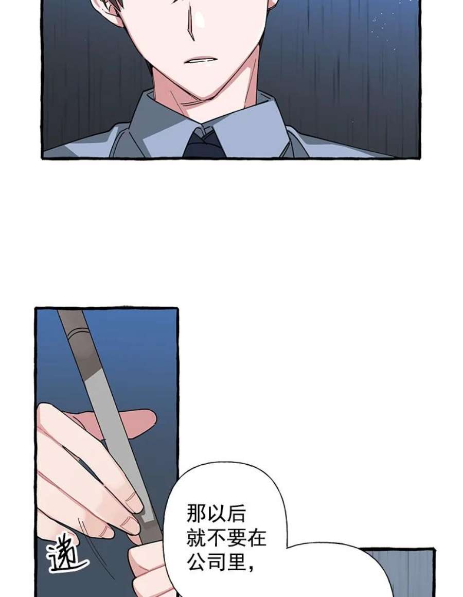 攻略毒舌上司5.希望是个梦