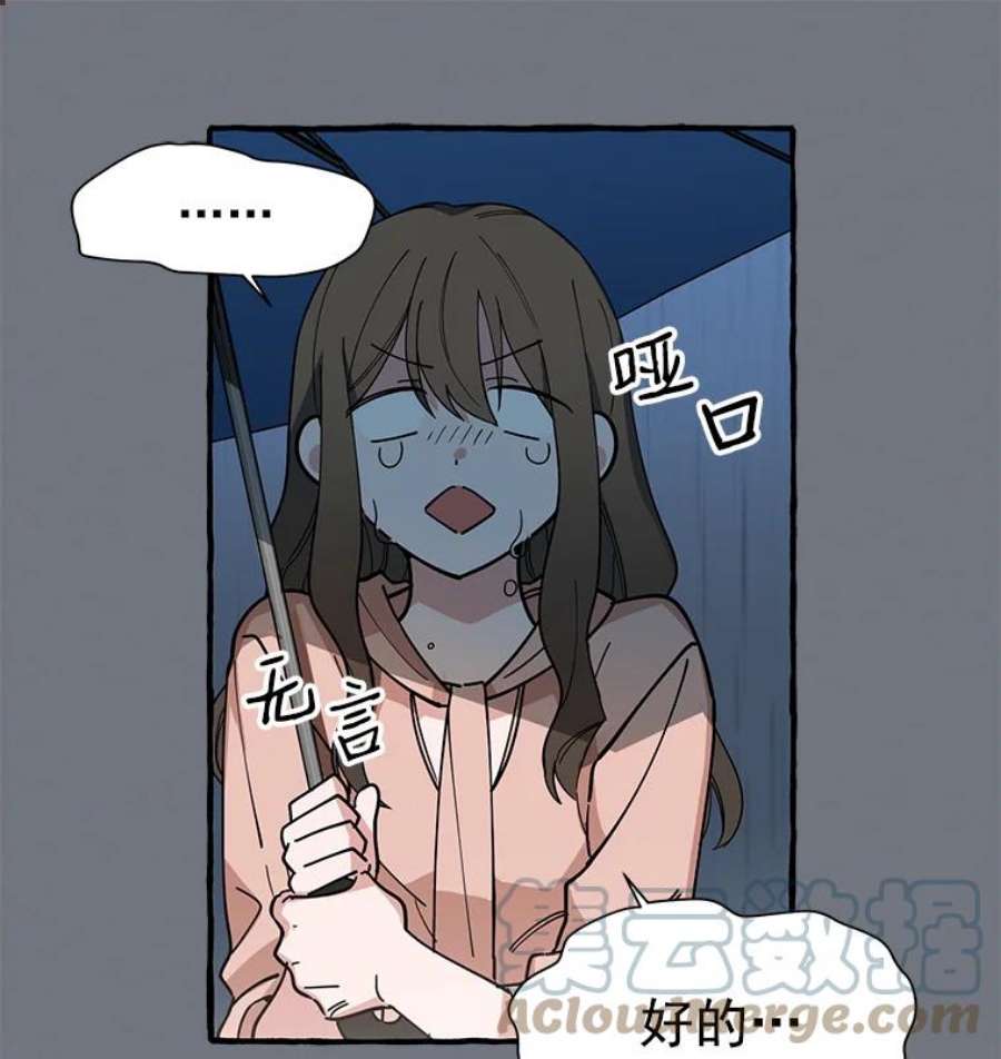 攻略毒舌上司5.希望是个梦