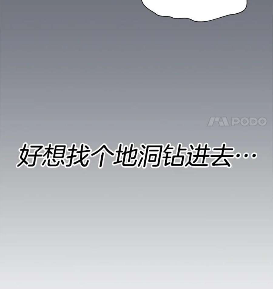 攻略毒舌上司5.希望是个梦