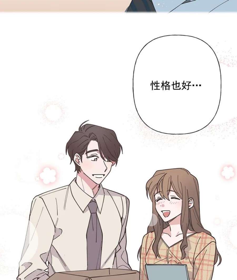 攻略毒舌上司5.希望是个梦