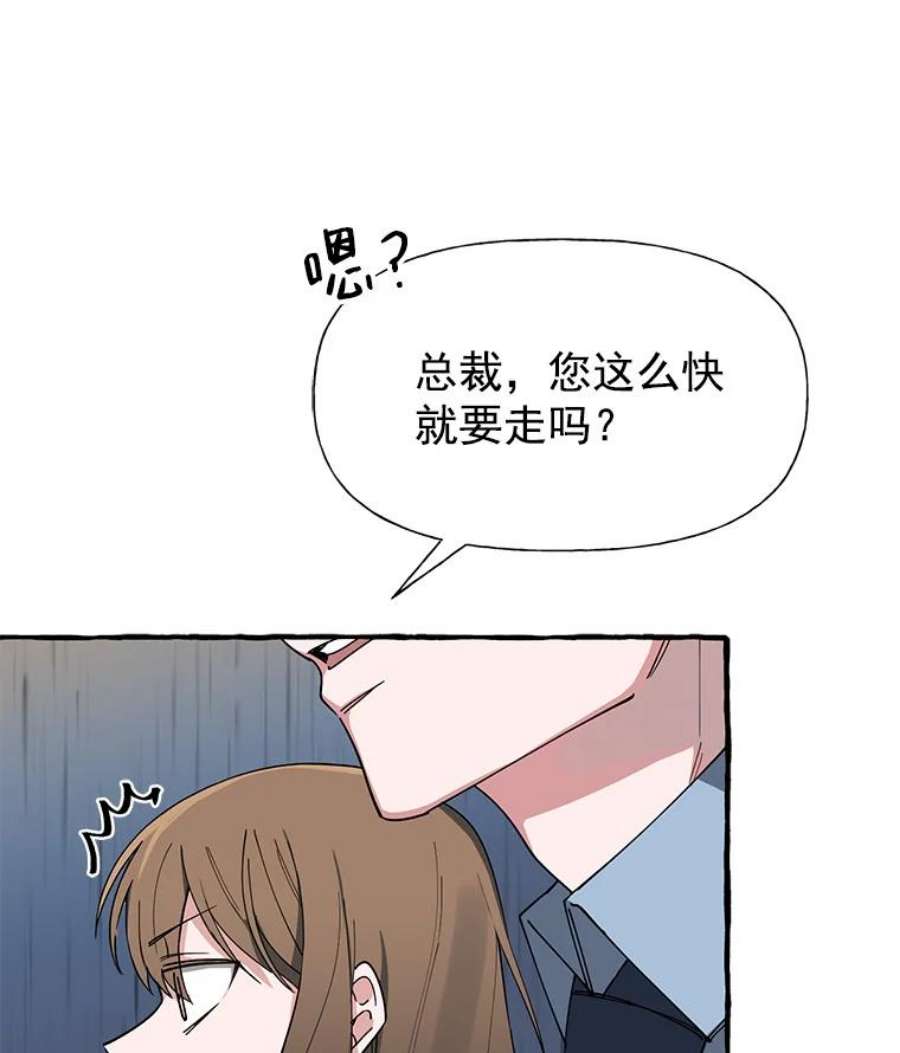 攻略毒舌上司5.希望是个梦