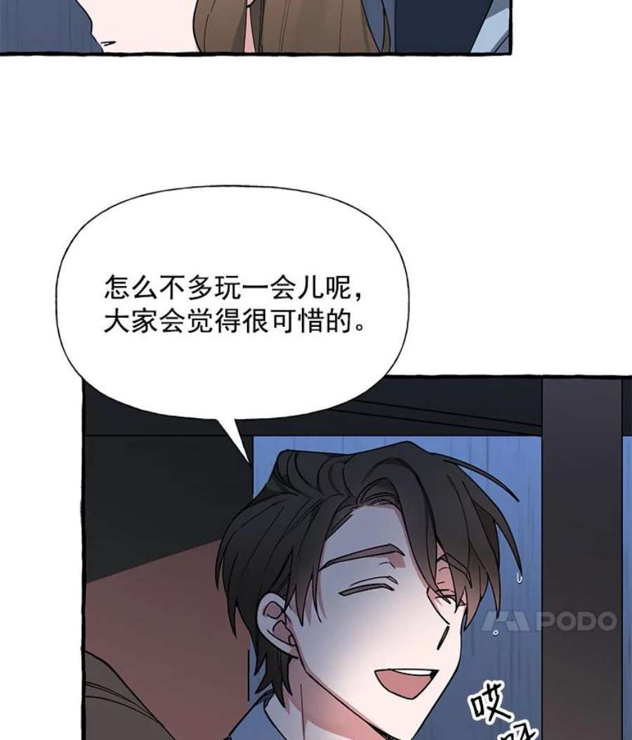 攻略毒舌上司5.希望是个梦