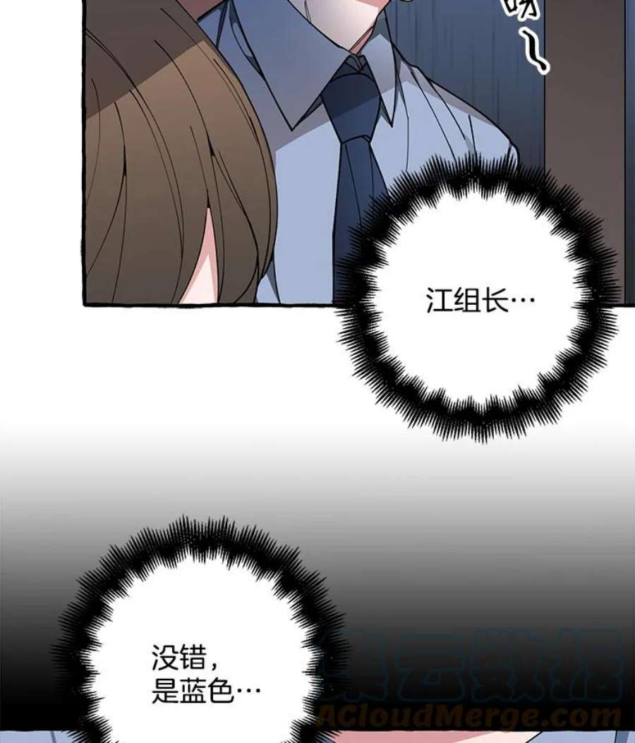 攻略毒舌上司5.希望是个梦