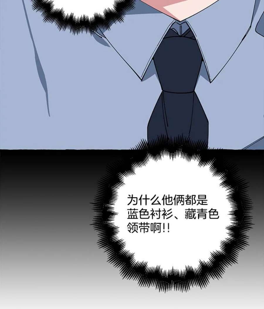 攻略毒舌上司5.希望是个梦