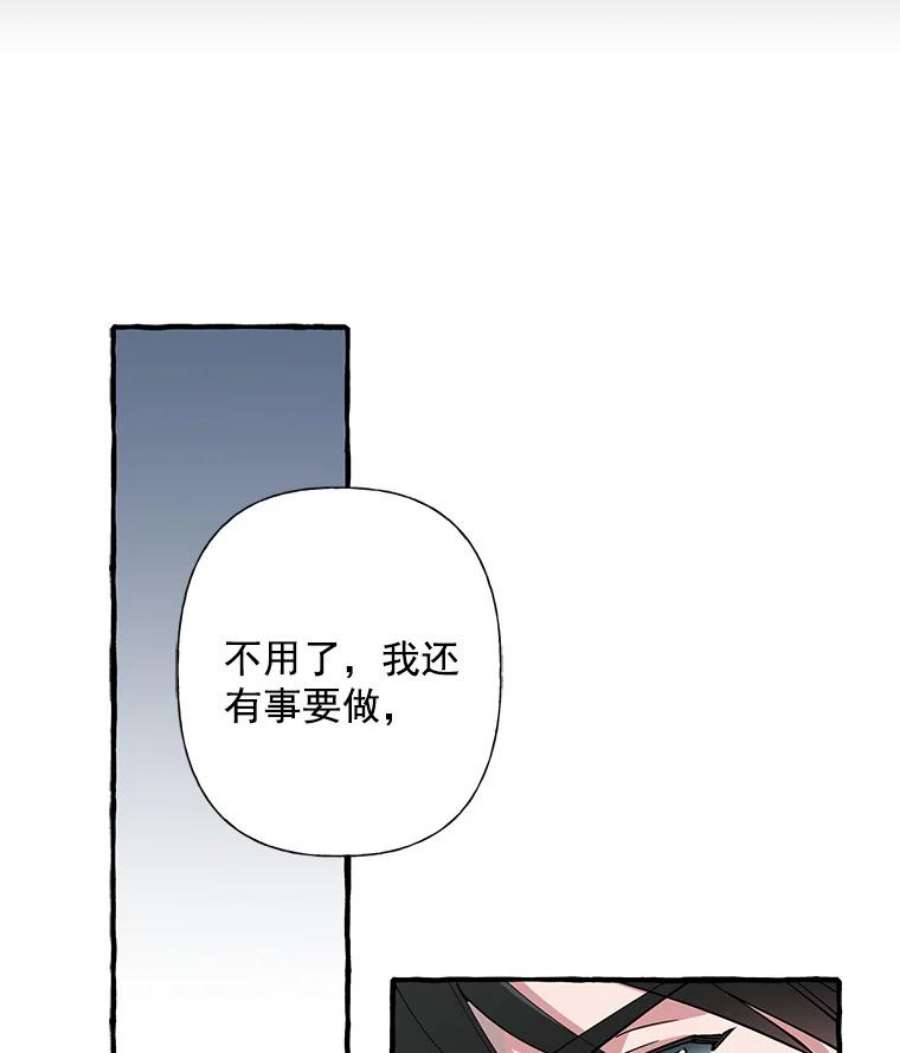 攻略毒舌上司5.希望是个梦