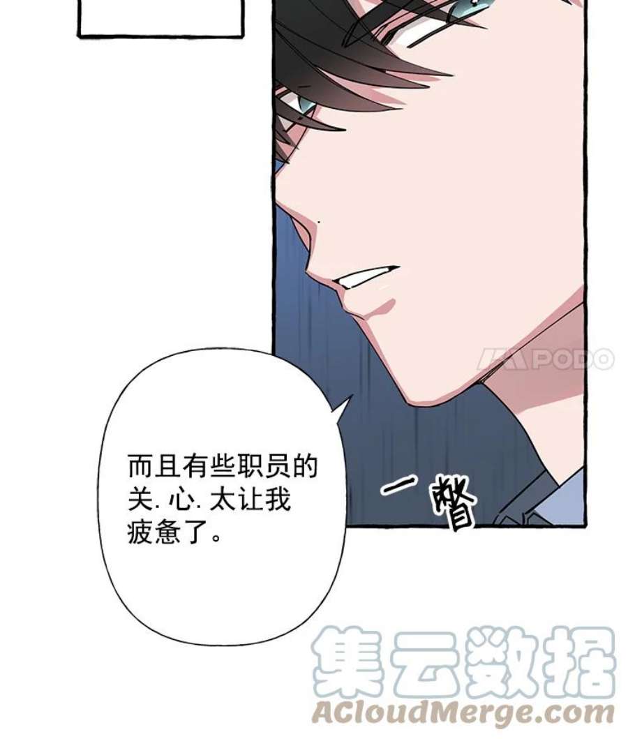 攻略毒舌上司5.希望是个梦