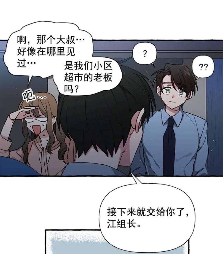 攻略毒舌上司5.希望是个梦