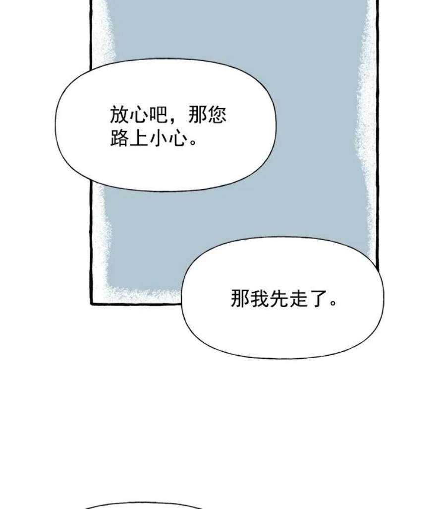 攻略毒舌上司5.希望是个梦