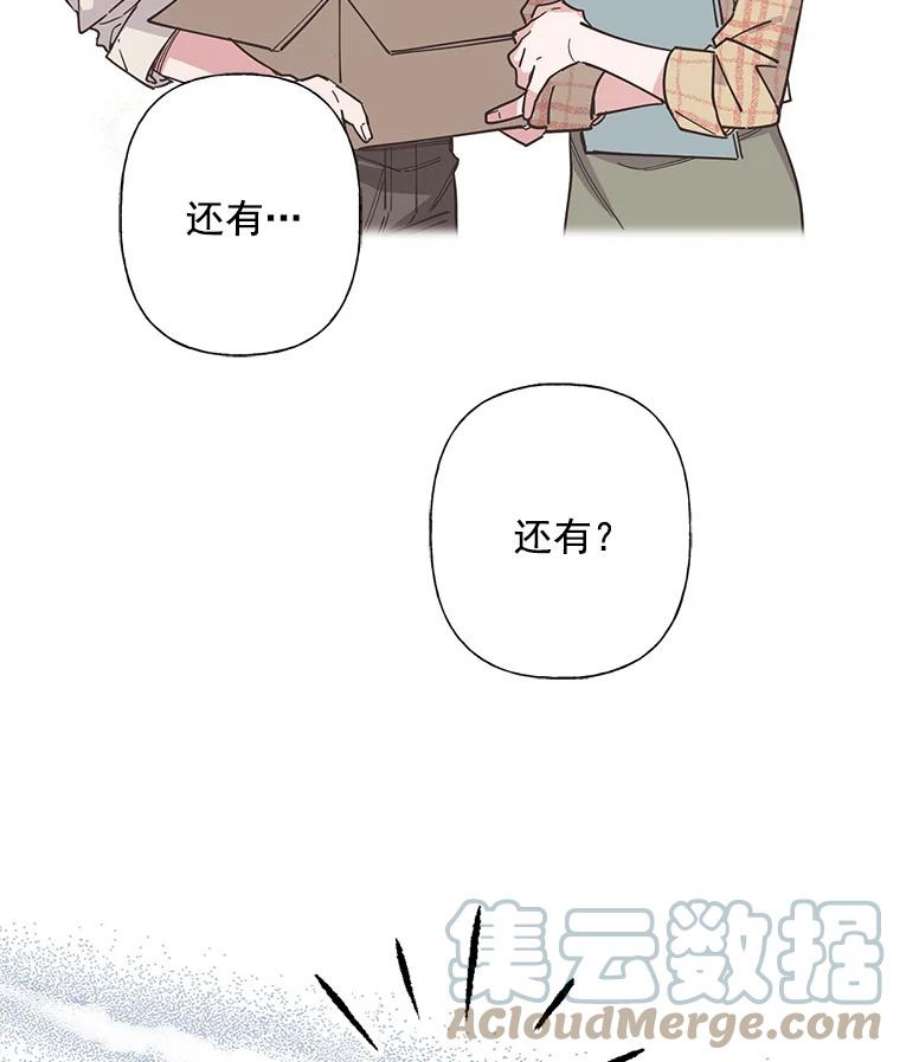 攻略毒舌上司5.希望是个梦