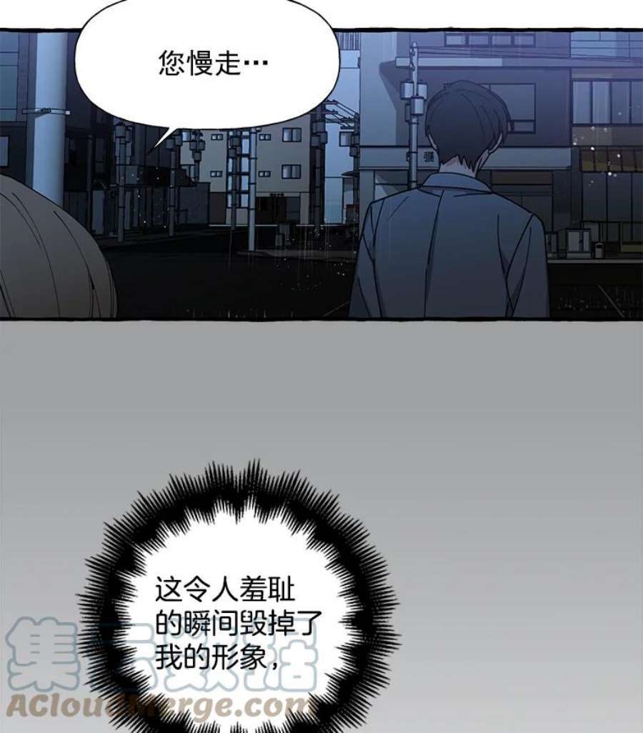 攻略毒舌上司5.希望是个梦