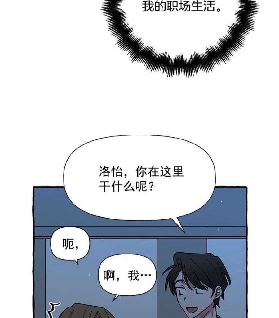 攻略毒舌上司5.希望是个梦