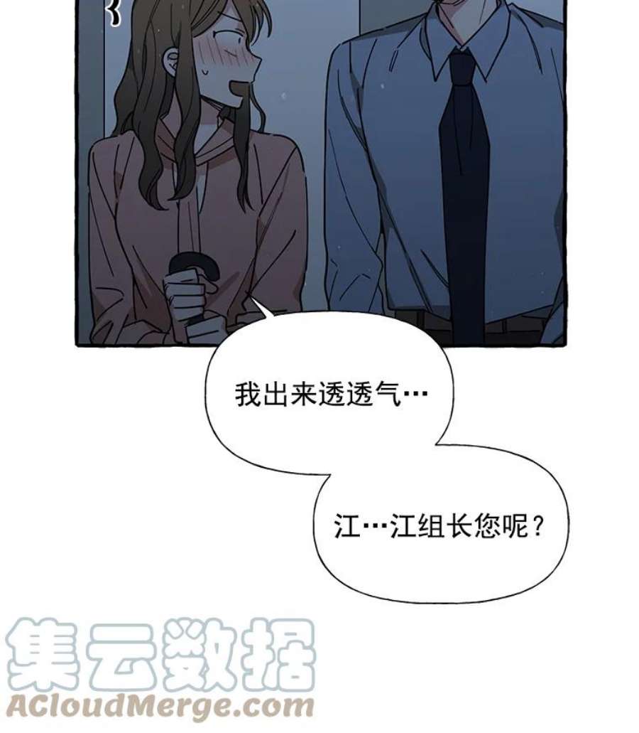 攻略毒舌上司5.希望是个梦