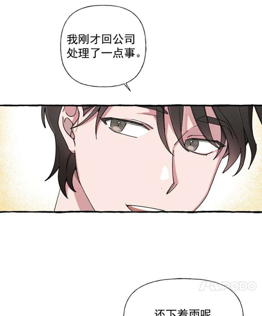 攻略毒舌上司5.希望是个梦