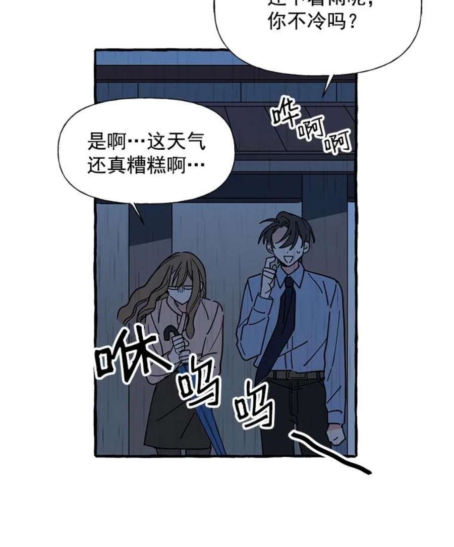 攻略毒舌上司5.希望是个梦