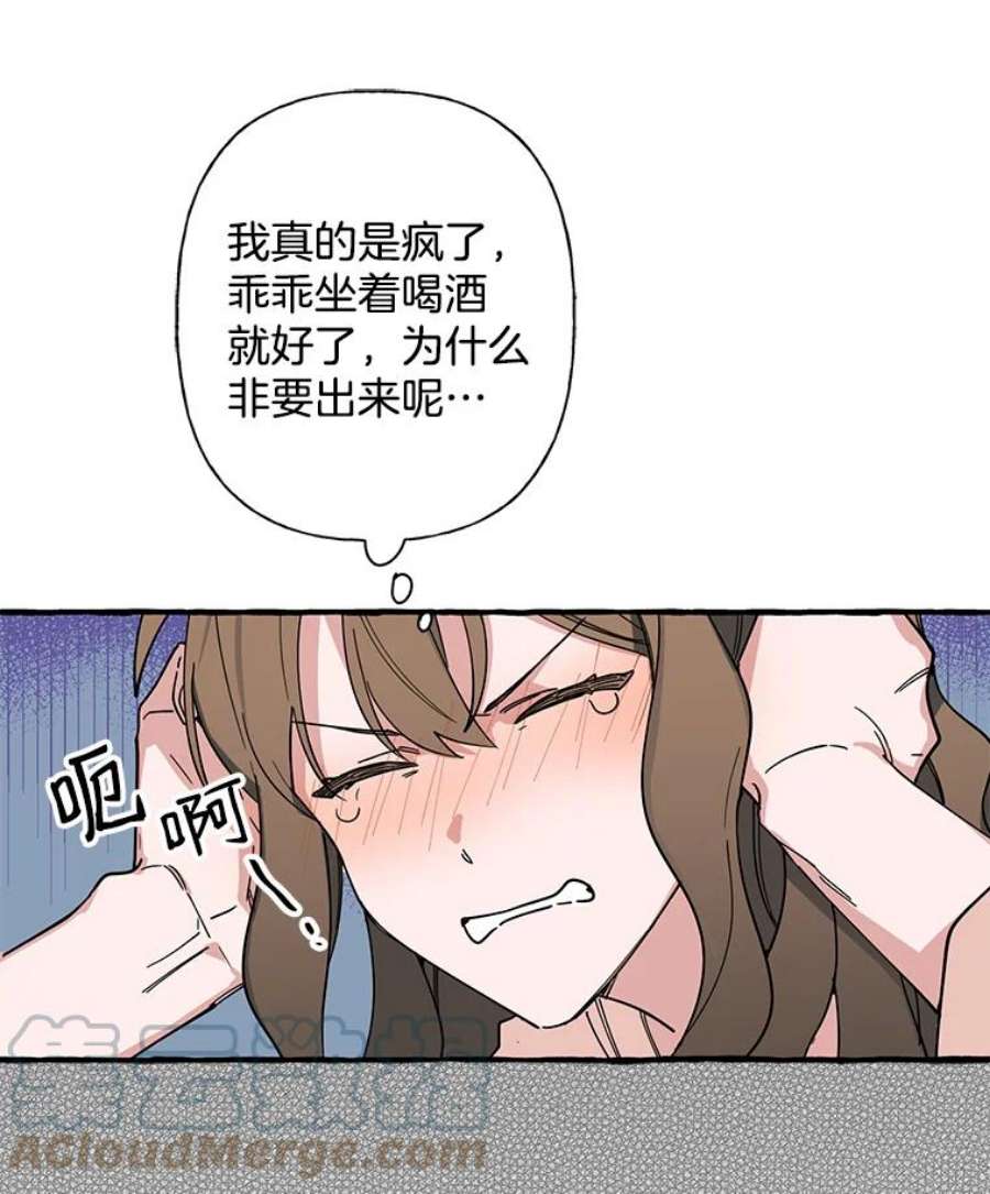 攻略毒舌上司5.希望是个梦