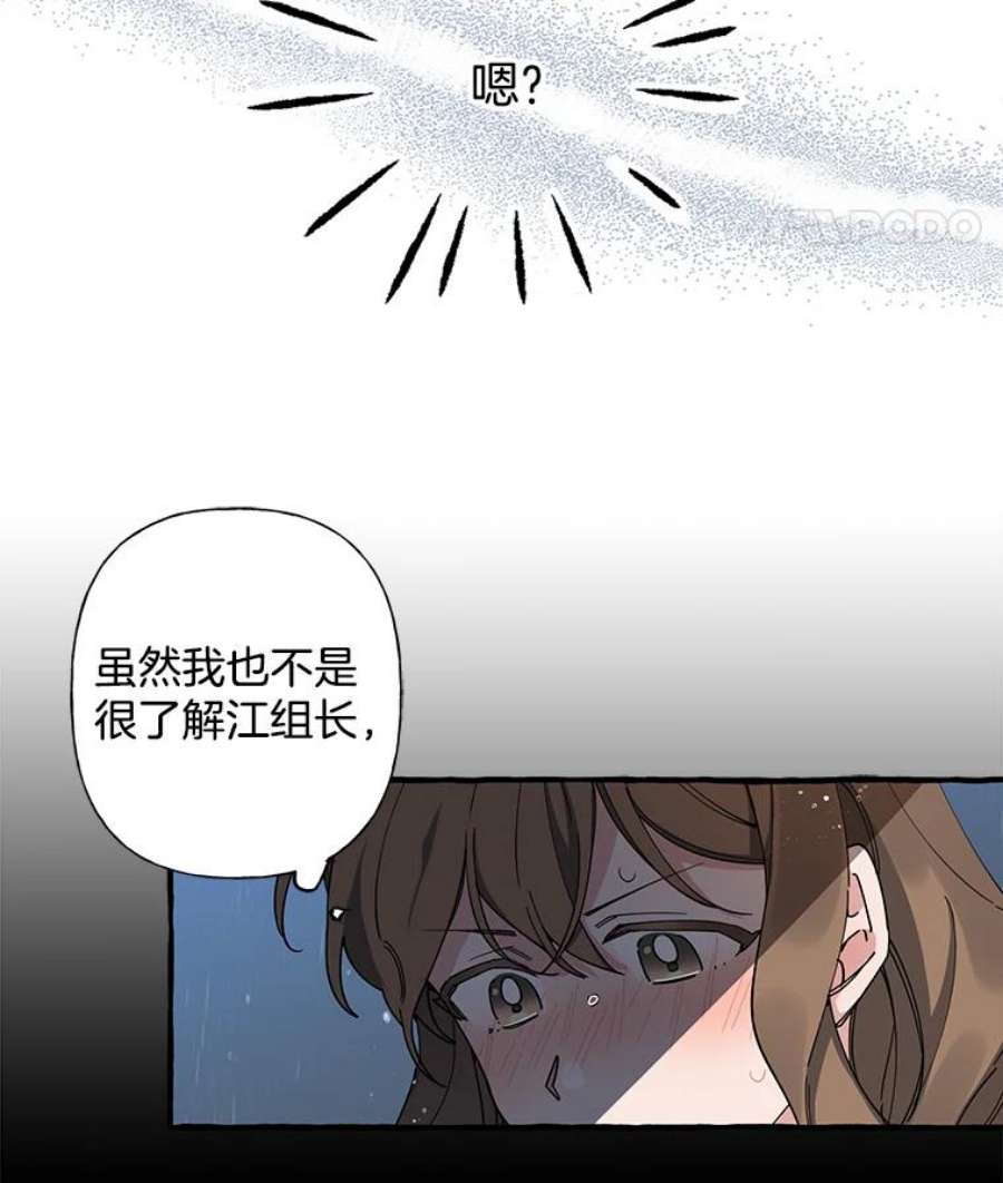 攻略毒舌上司5.希望是个梦