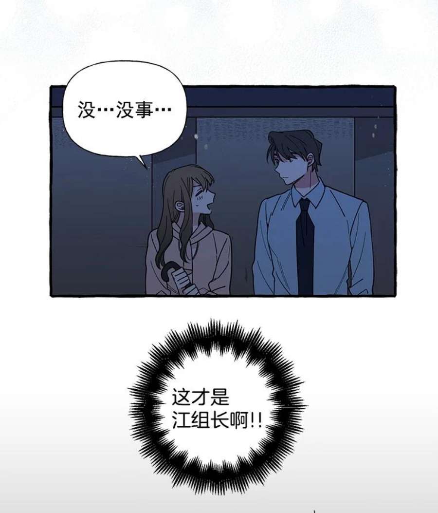 攻略毒舌上司5.希望是个梦