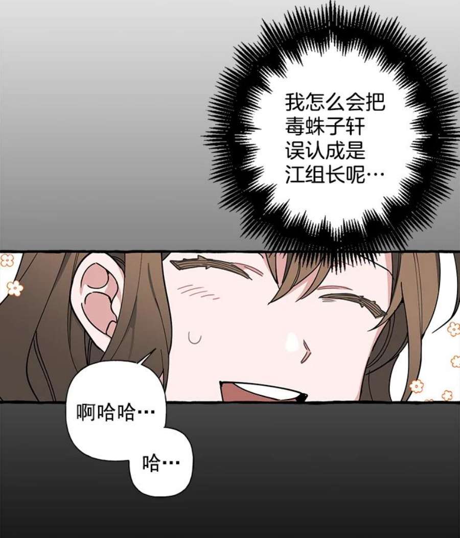 攻略毒舌上司5.希望是个梦