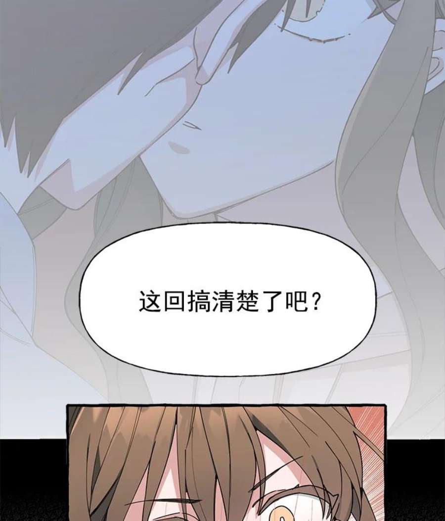 攻略毒舌上司5.希望是个梦