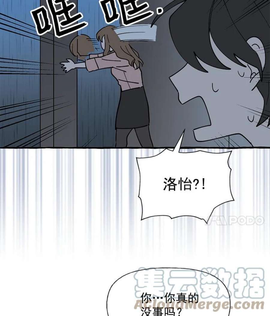 攻略毒舌上司5.希望是个梦