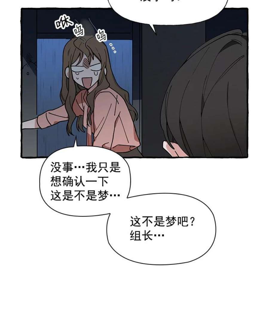 攻略毒舌上司5.希望是个梦
